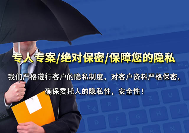西安婚外情调查机构-如何收集婚外情证据