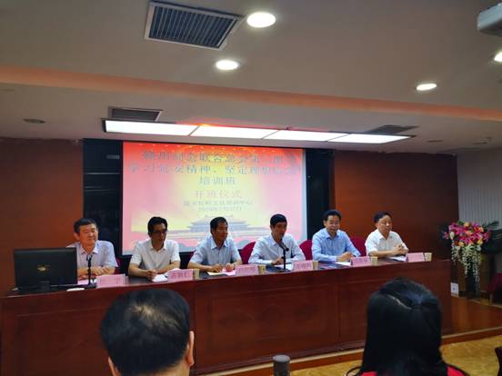 赣州商会联合总会第二期”学习延安精神、坚定理想信念”培训班