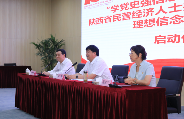 陕西省民营经济人士共庆建党百年华诞 理想信念教育活动在延安举办