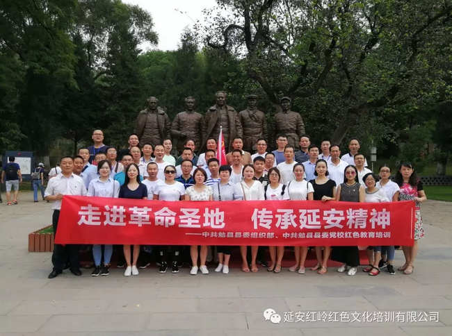 汉中市勉县党政领导 “走进革命圣地 传承延