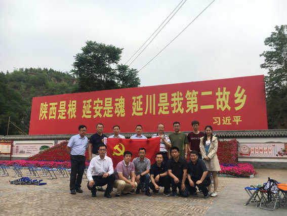 北京华能科环有限公司领导延安培训班