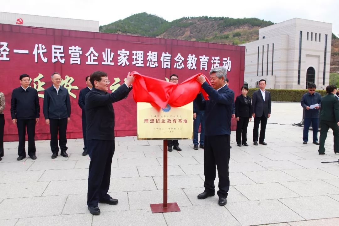 红岭文化培训中心全国年轻一代民营企业家培训班圆满结束