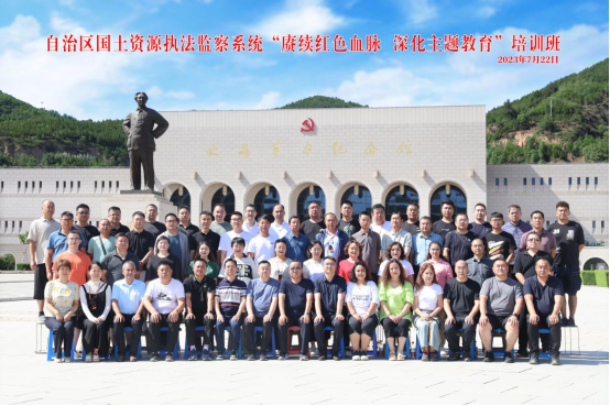新疆维吾尔族自治区国土资源执法监察系统培训班在我中心圆满结束
