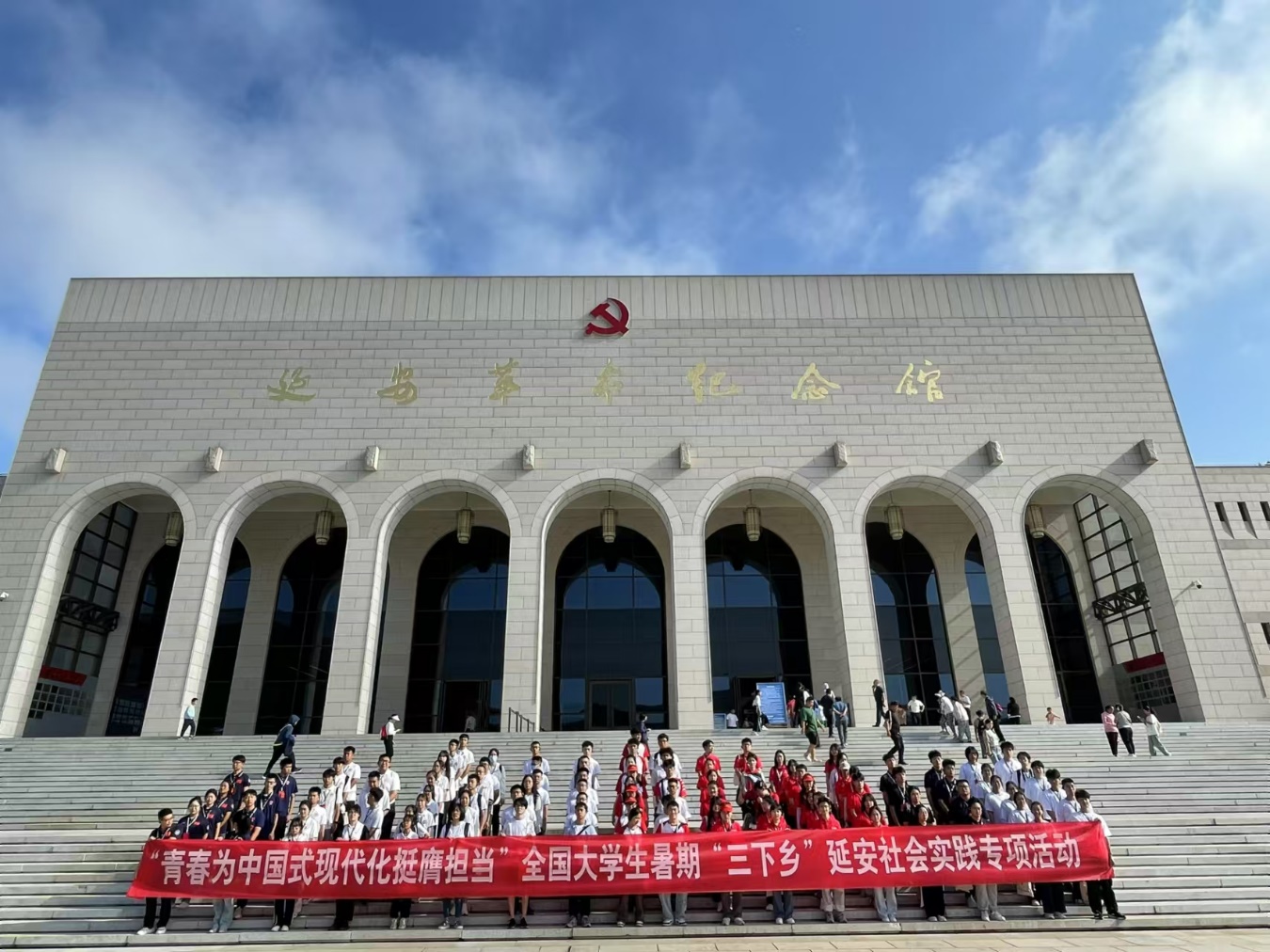 中国科学院大学本科部开展了主题为“赓续红色血脉 筑梦科技报国”的社会实践活动